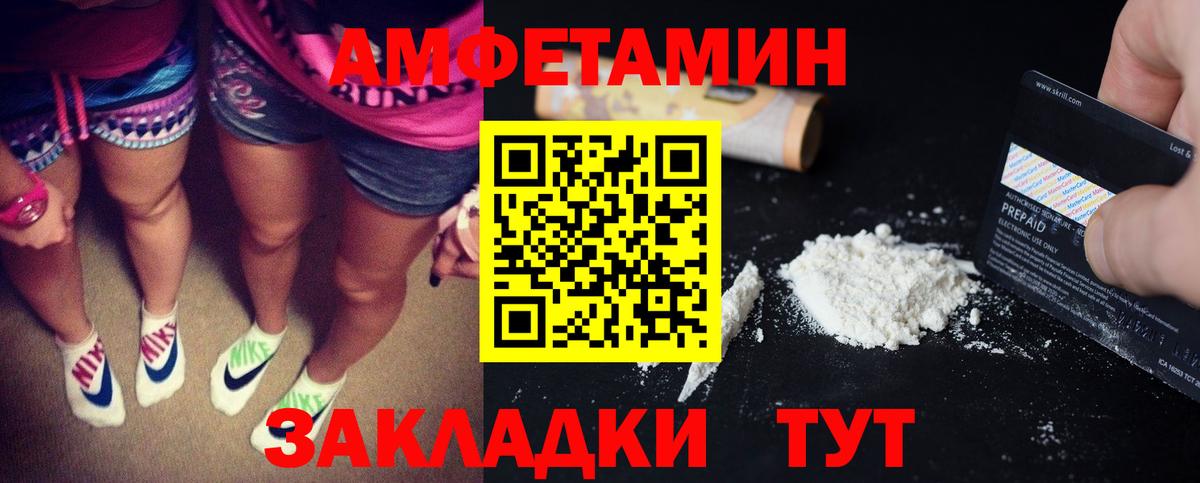АМФ Розовый Нефтекамск