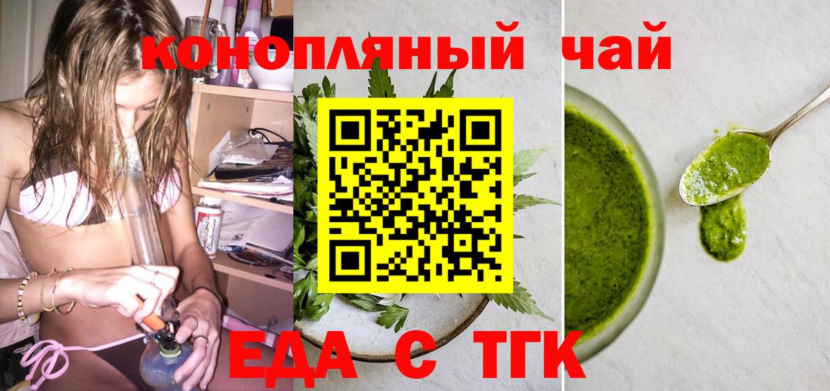 Печенье с ТГК конопля Нефтекамск
