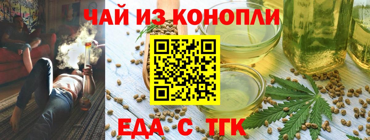 Нефтекамск  Печенье с ТГК конопля  Вход с VPN 