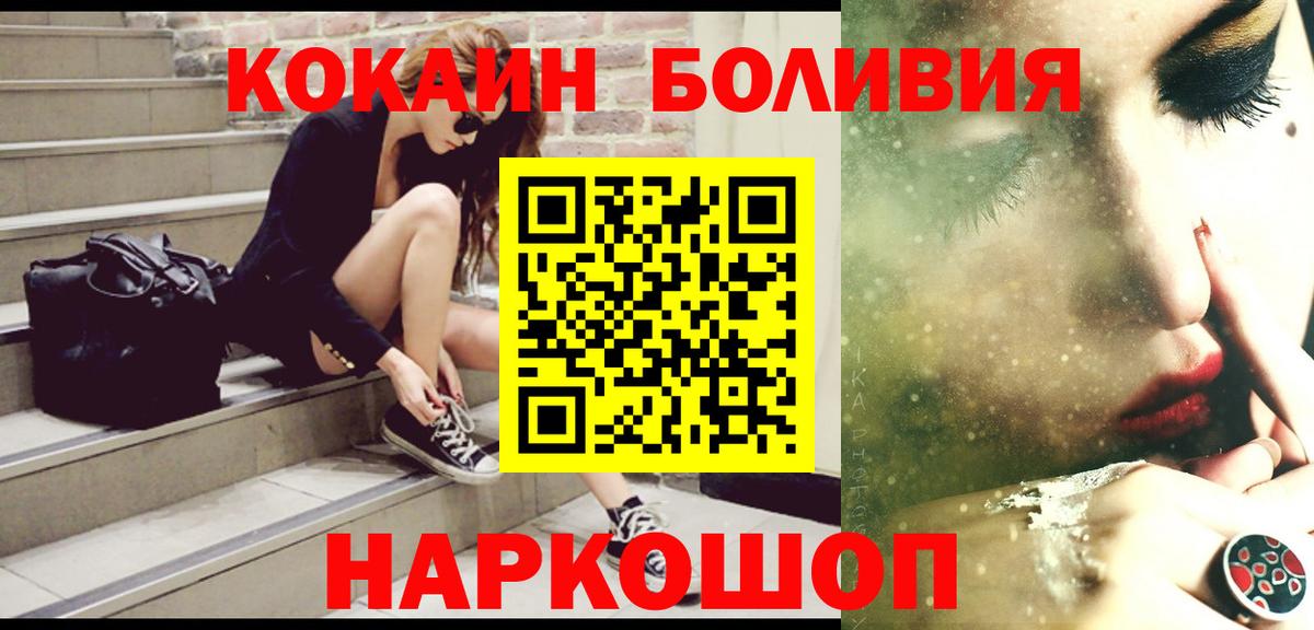 Cocaine Fish Scale Нефтекамск