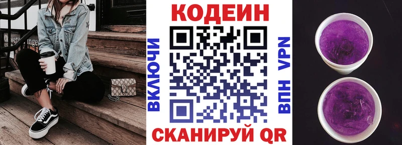 Кодеиновый сироп Lean Purple Drank  Нефтекамск 