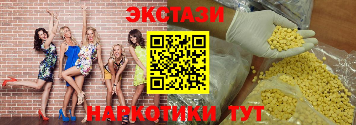 Экстази  Вход с VPN  ЭКСТАЗИ круглые  Нефтекамск  ЭКСТАЗИ louis Vuitton 