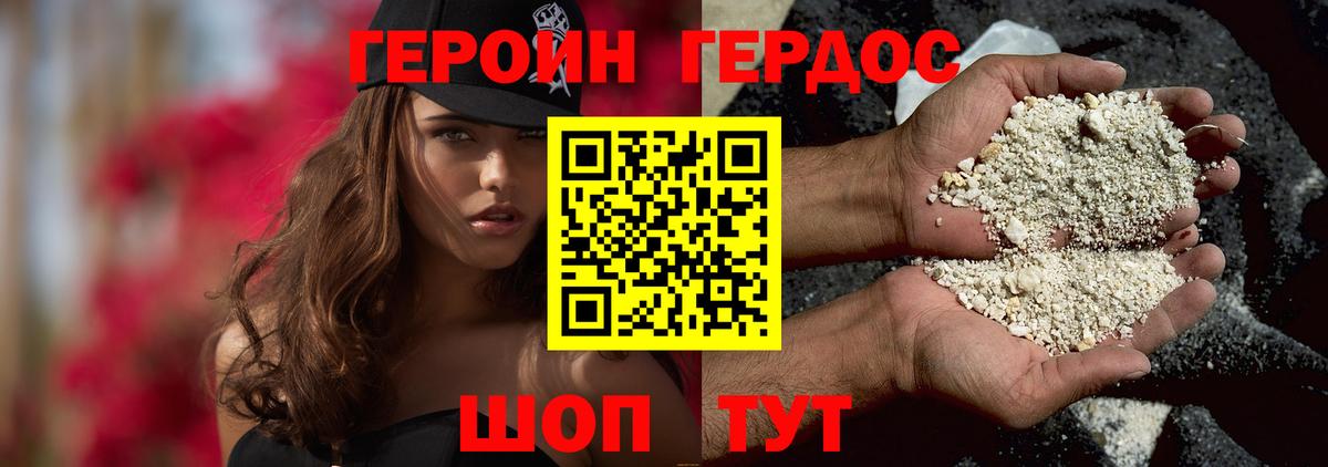 Героин Афган Нефтекамск