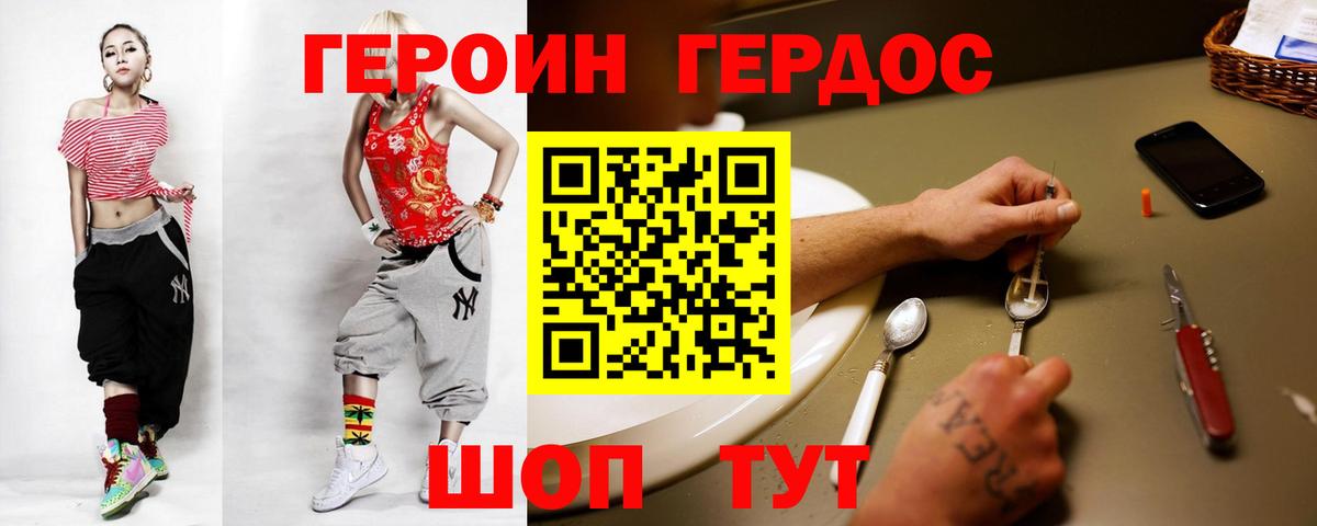 Героин хмурый  Героин  Нефтекамск  Вход с VPN 