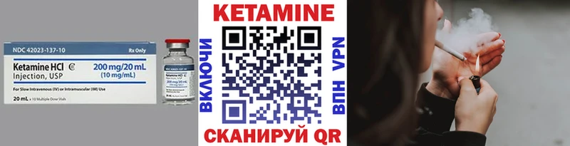 КЕТАМИН VHQ  kraken сайт  Нефтекамск 