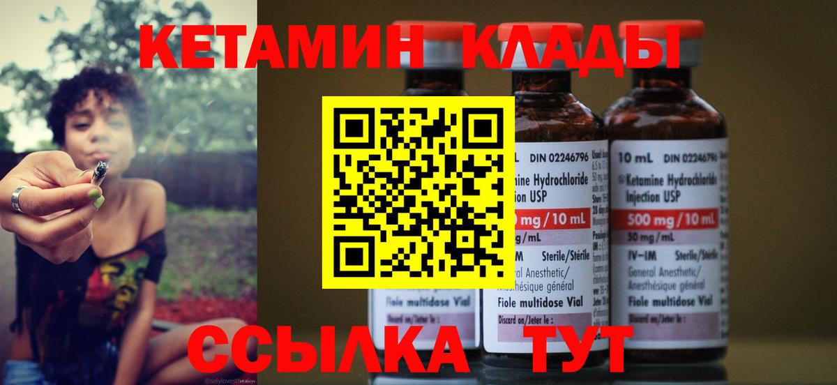 Кетамин VHQ Нефтекамск
