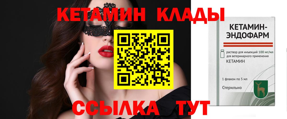 КЕТАМИН ketamine  Кетамин ketamine  это официальный сайт  Вход с VPN  Нефтекамск 