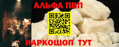 ALPHA PVP Заволжье