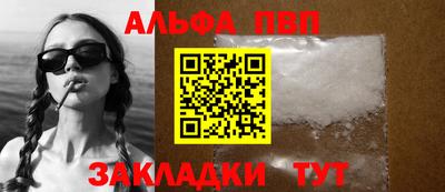 ALPHA PVP Заволжье