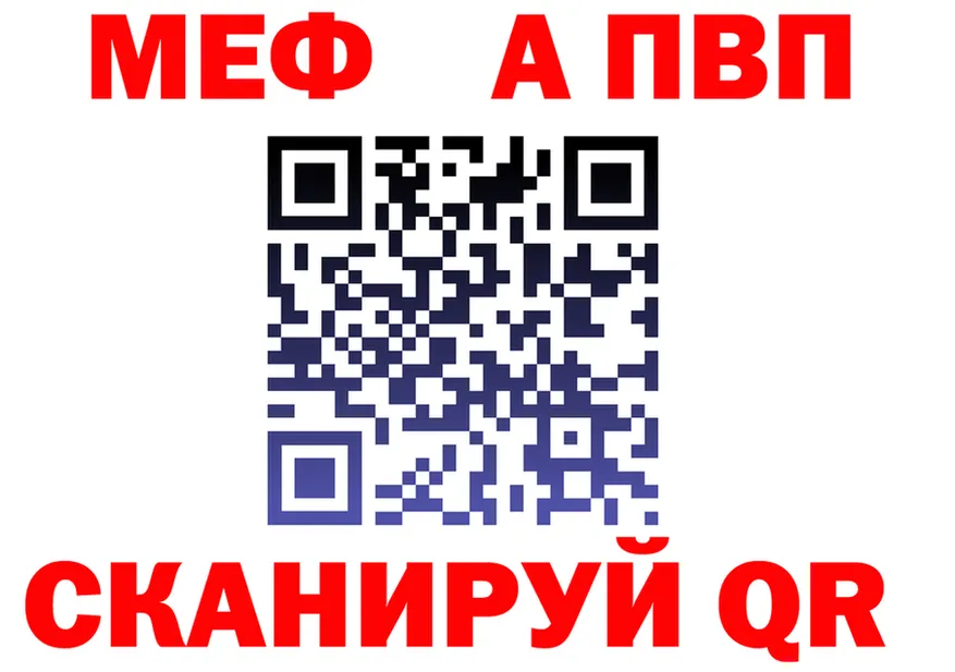 АМФ 97% как зайти площадка МЕГА Нефтекамск
