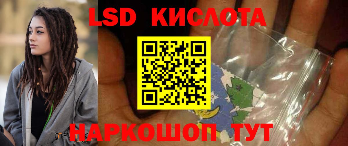LSD-25 экстази кислота Нефтекамск