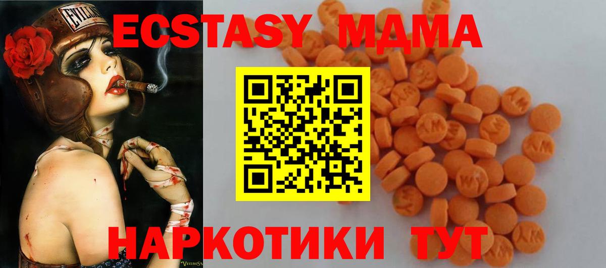МДМА  MDMA crystal  МДМА Molly  Вход с VPN  Нефтекамск 