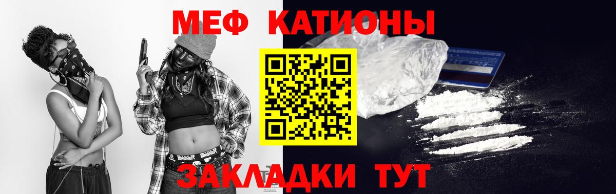 Мефедрон  Нефтекамск
