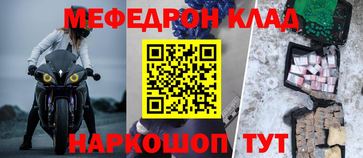Мефедрон VHQ  МЕФ мяу мяу  Вход с VPN  Мефедрон  Нефтекамск 