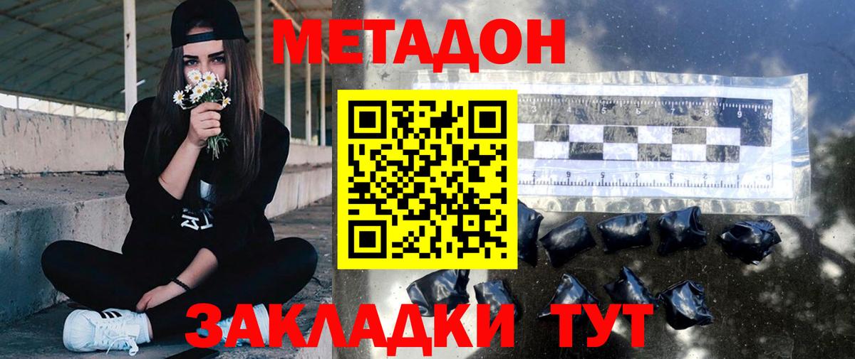 Метадон мёд  МЕТАДОН кристалл  Нефтекамск  Вход с VPN 