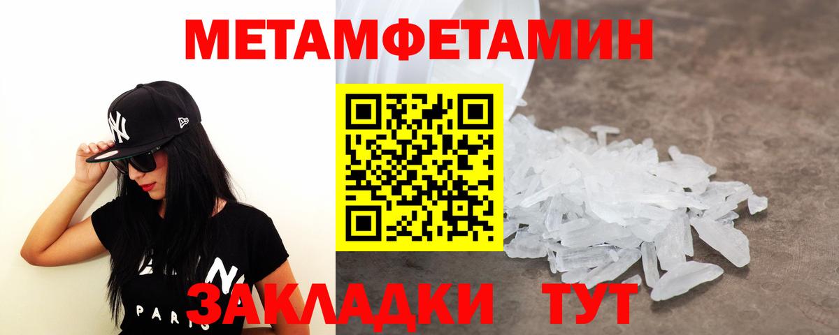 Нефтекамск  Метамфетамин Декстрометамфетамин 99.9%  Метамфетамин Декстрометамфетамин 99.9%  Вход с VPN 