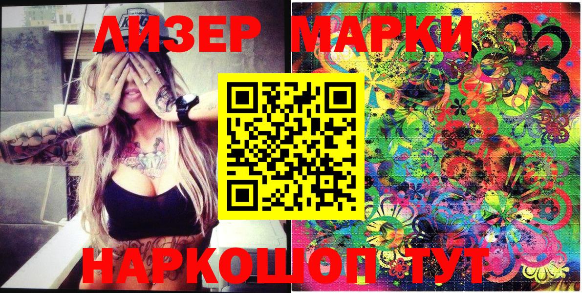 Марки N-bome 1500мкг Нефтекамск