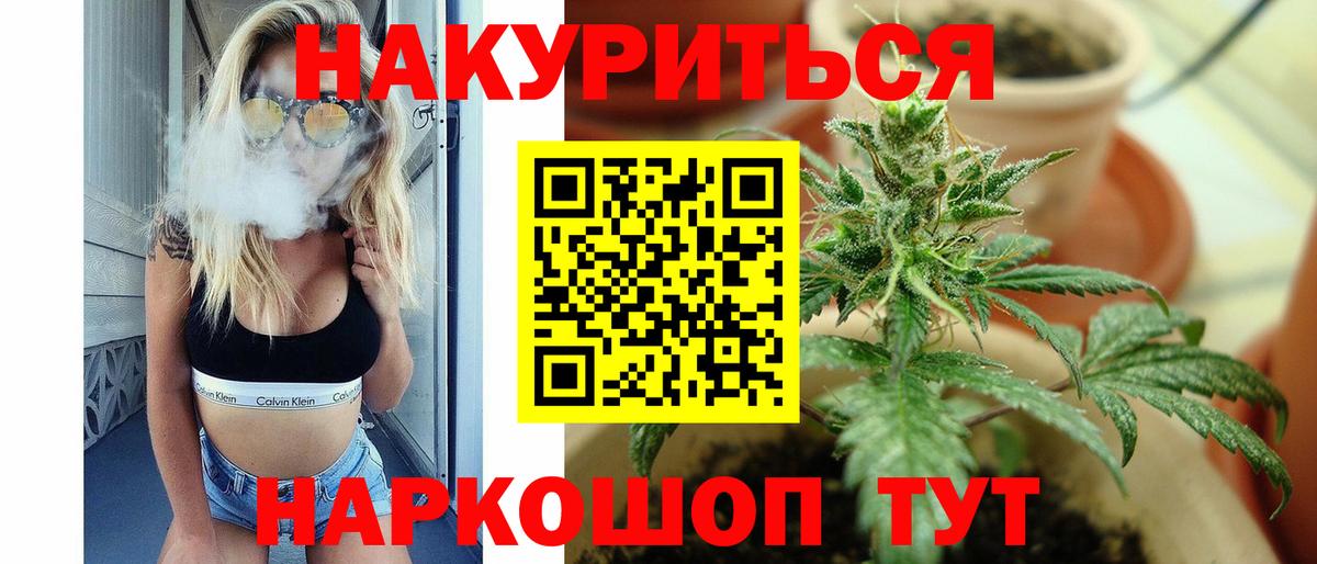 Марихуана индика Нефтекамск